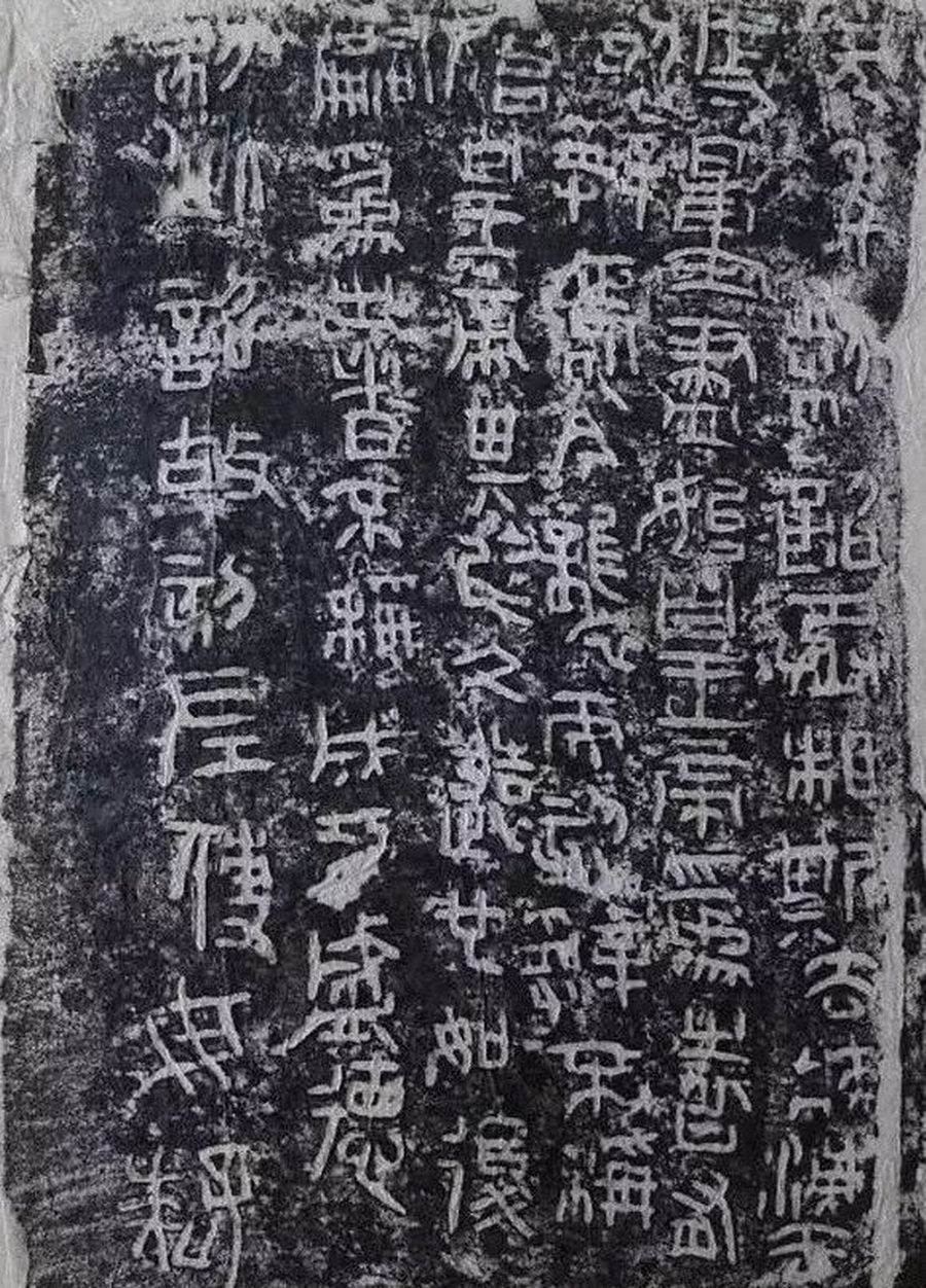www.nankingart.com - /sf/5、秦/秦小篆/