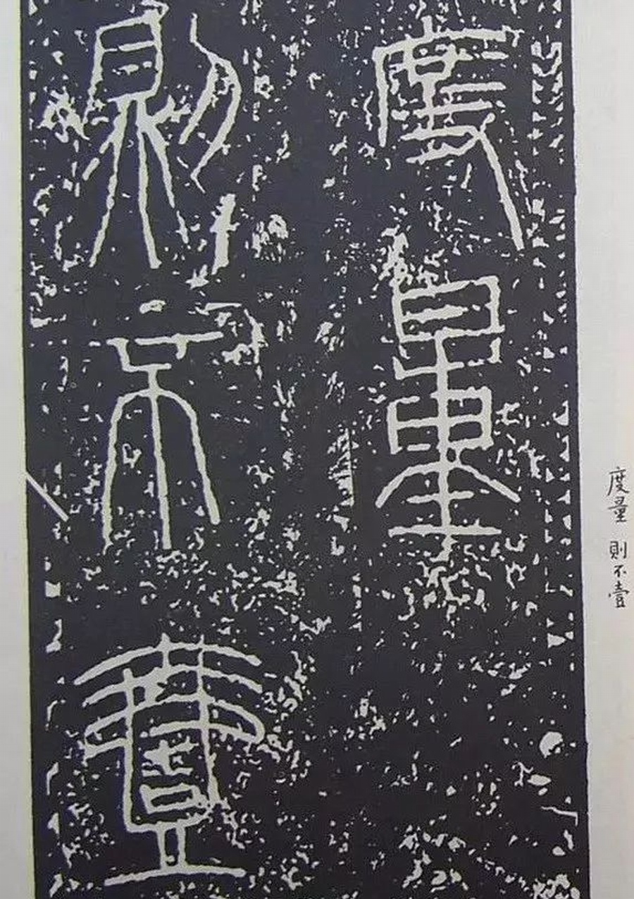 小篆7.jpg