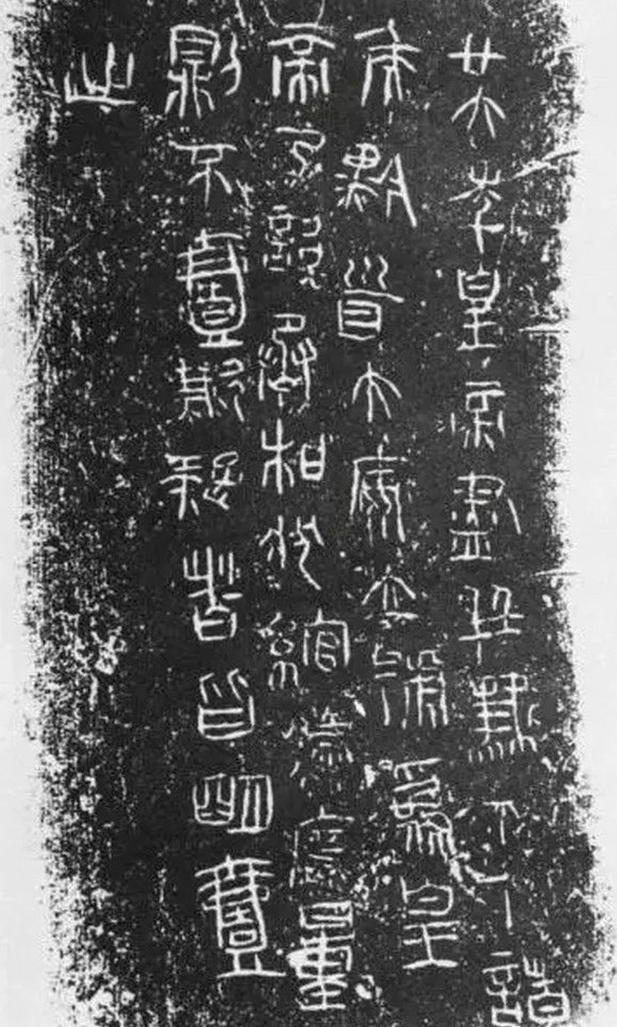 www.nankingart.com - /sf/5、秦/秦小篆/