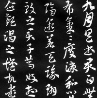 西晋--索靖专辑