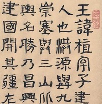 隋名家名作专辑